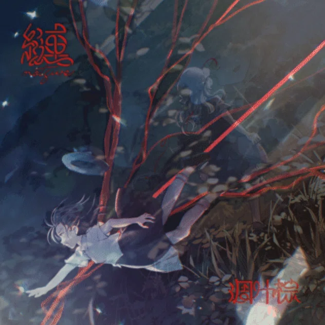 凋叶棕 20th Anniversary ライブ『祭』開催決定！物語を綴る音楽、その