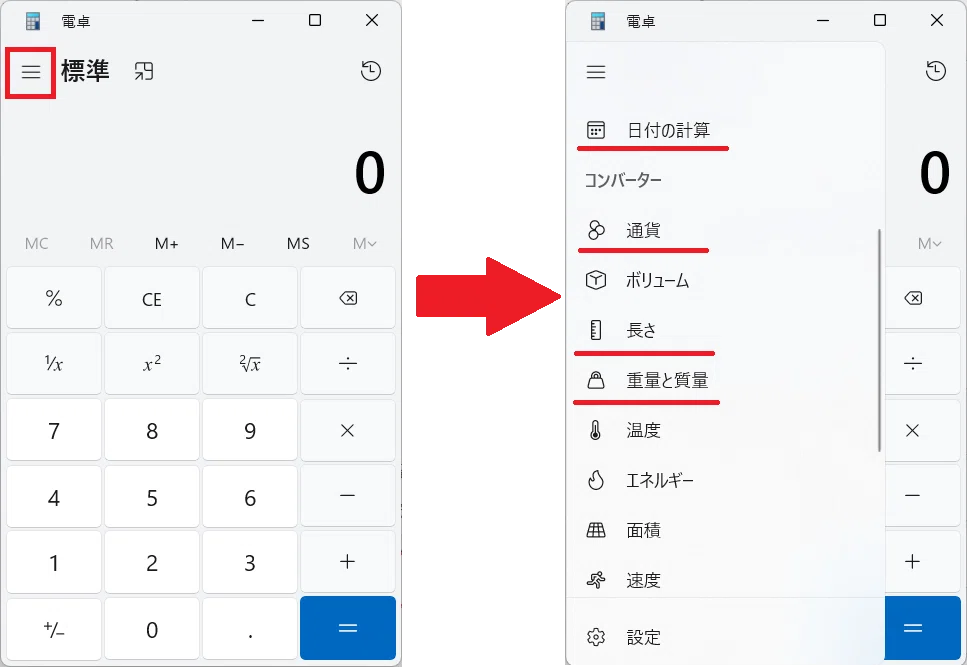 いま何やったの？」よく聞かれるPC操作⑦ 新人がガチで驚いた「PCの