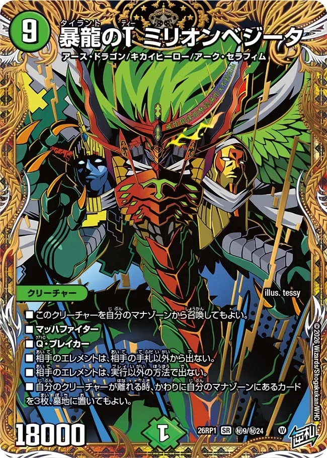 ジャヴェールについて追記】ドキドキつよいデッキ闇自然アビス勝つため
