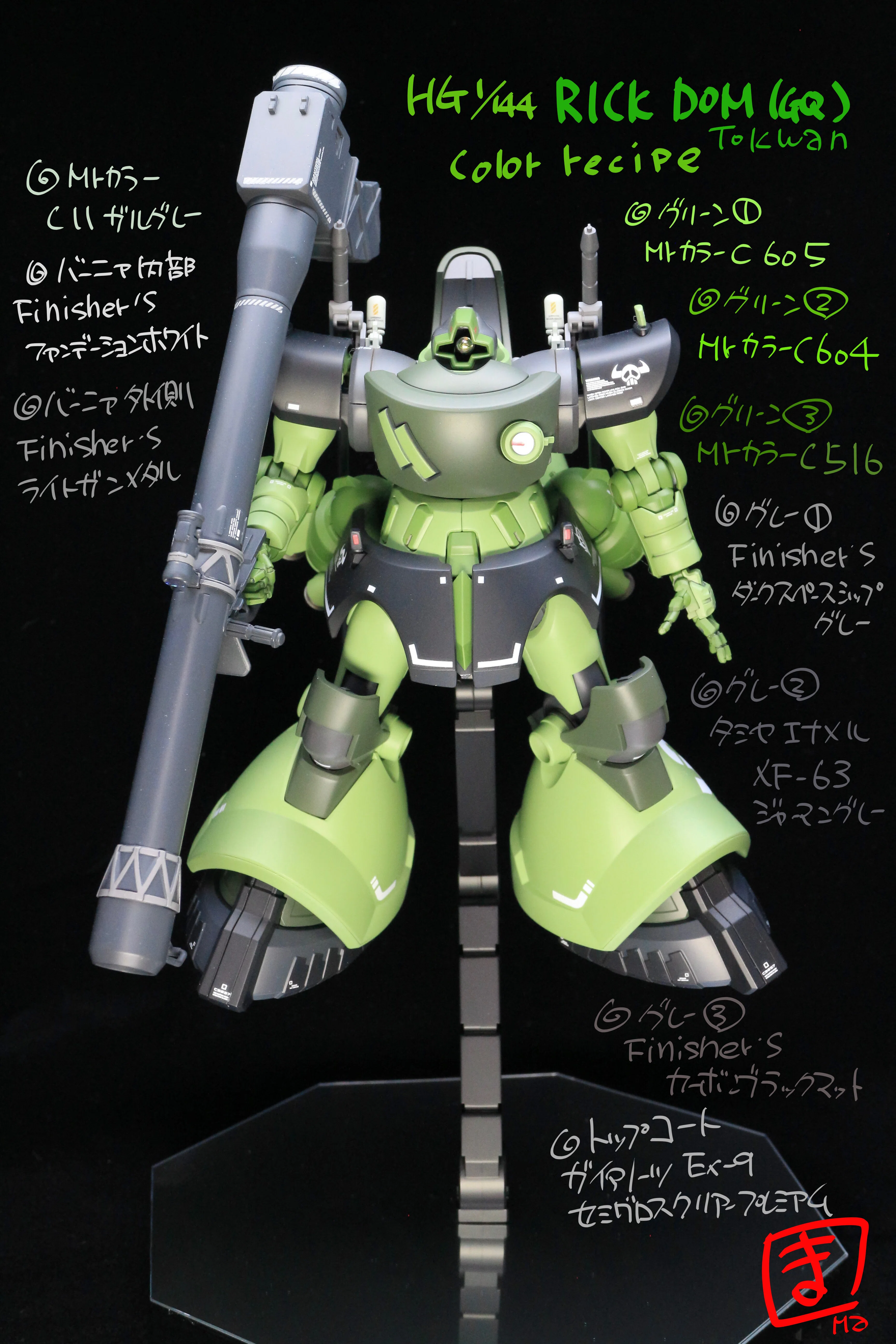 ガンダムウォー　ジオン　緑　セット 続・ジオン系グリーン｜Ma