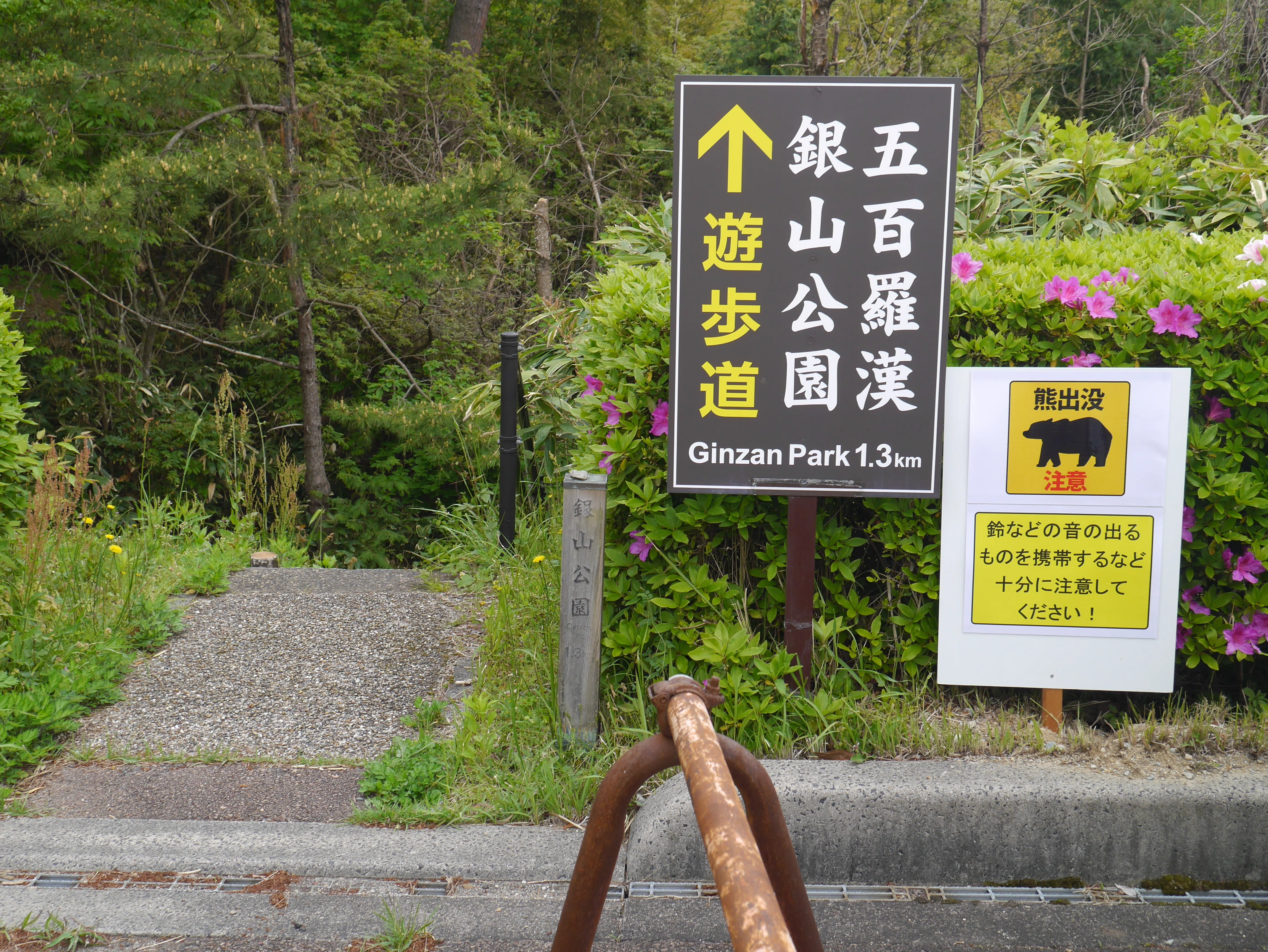 石見銀山③】「銀山町みてあるき編」（その1）｜高坂正澄