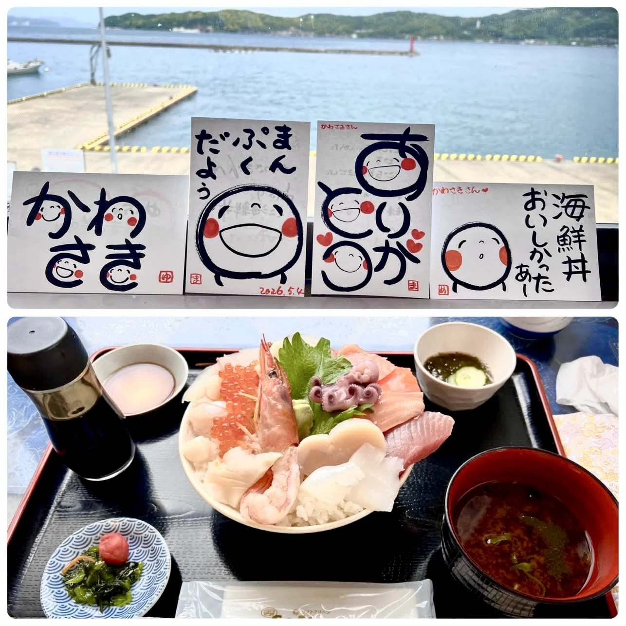 恵比寿 飯碗 寿と福の文字入り 美味しかったら、笑い文字｜廣江 まさみ