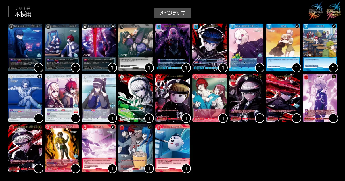 青黒100日戦争デッキメモ｜無敵