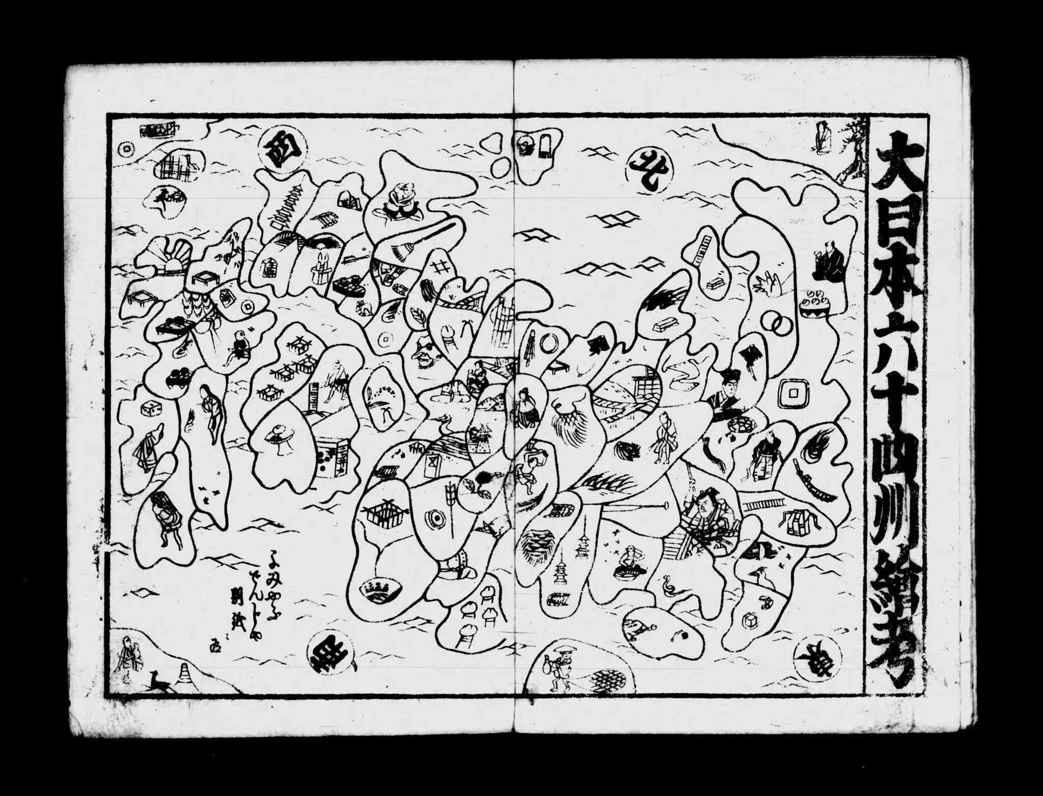 150年越しに「近江」の謎を解いた話｜「ラジオ：学芸員の休日」の野帳