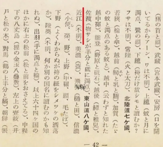 １５９６〜１６６１年極稀少レア近江國から阿波國塩田開発地主古文書資料消息筋掛軸 1596〜1661年極稀少レア近江國から阿波國塩田開発地主古文書