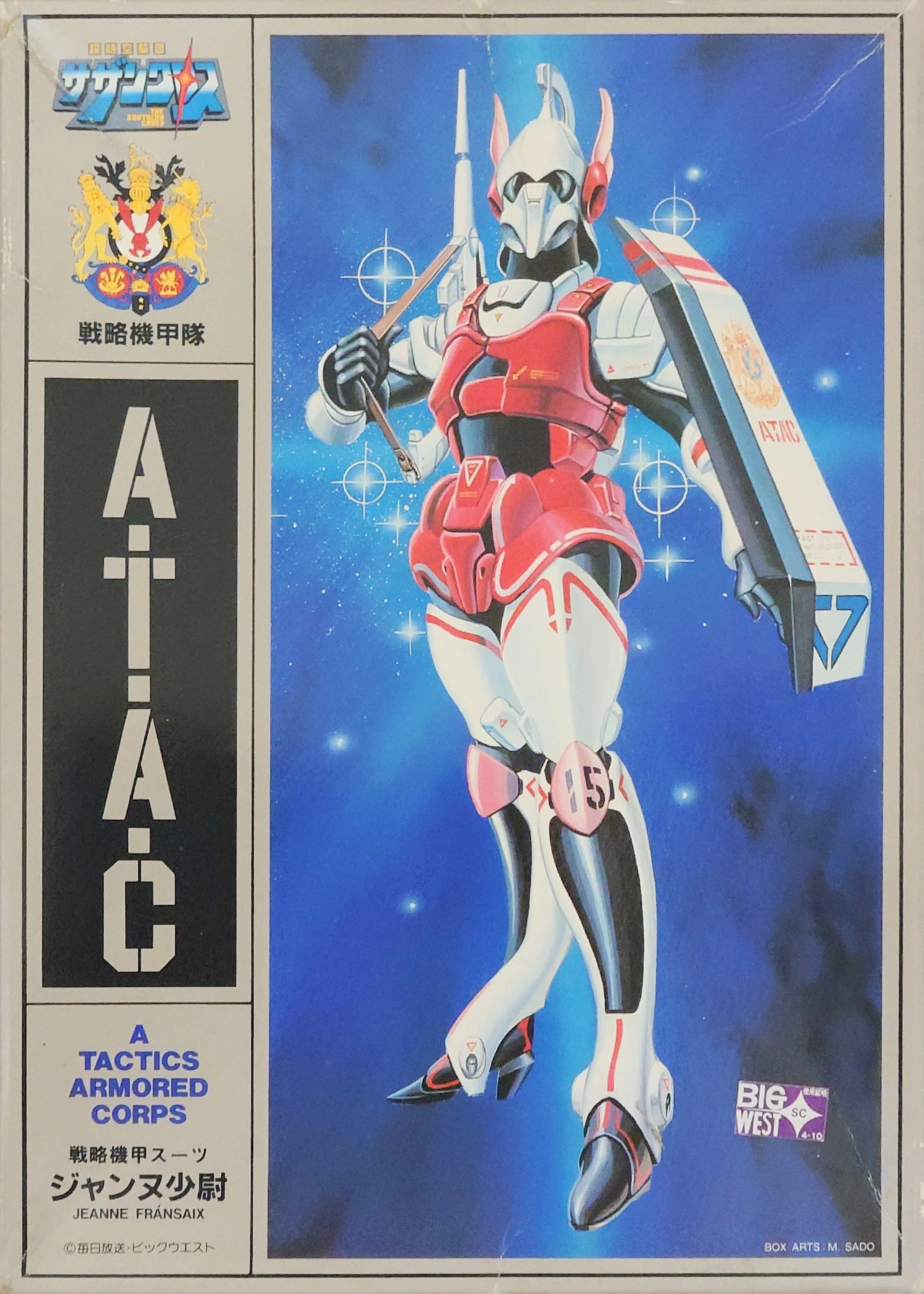 マイナー模型シリーズの歴史 第1回 『超時空騎団サザンクロス』｜模型