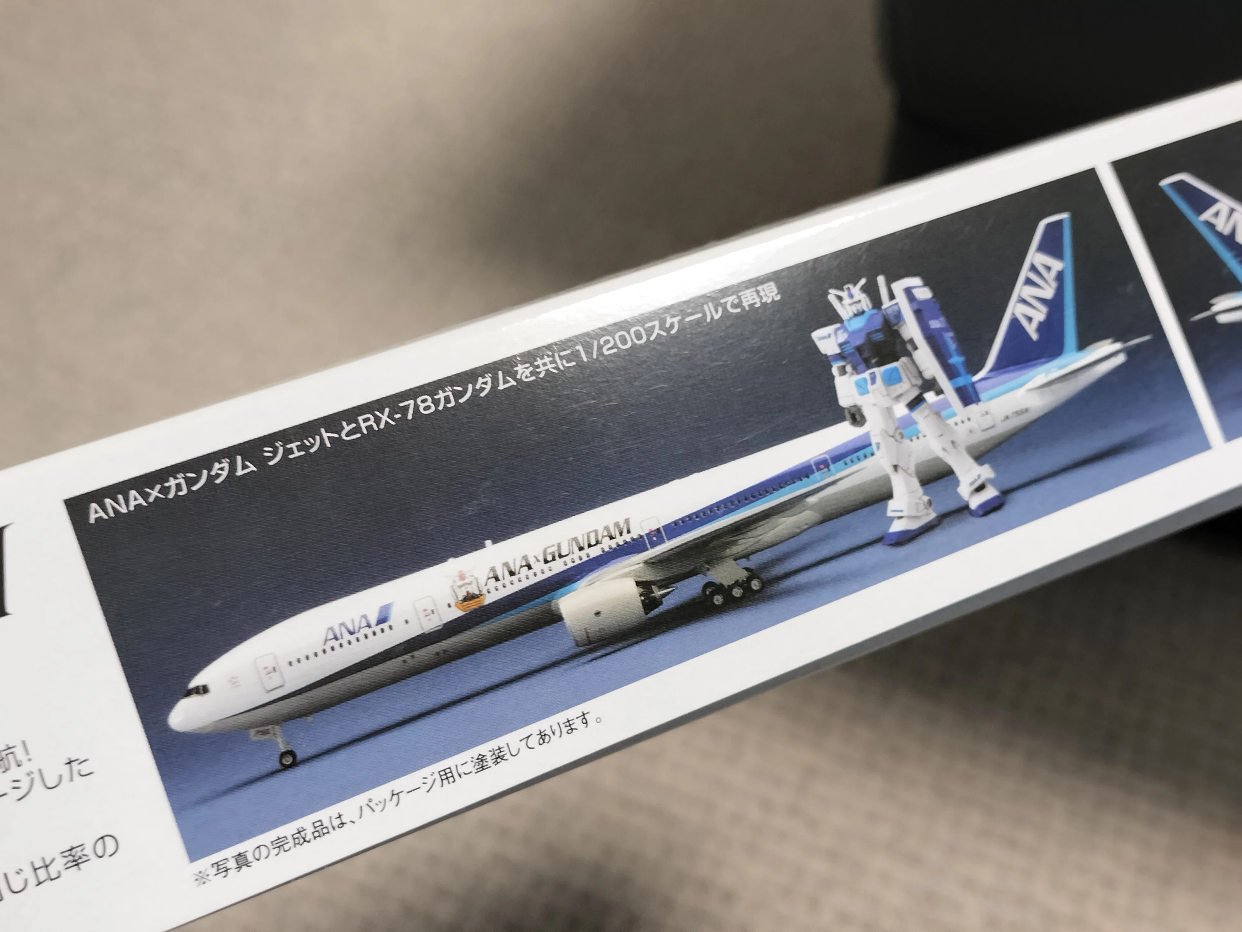 BANDAI】ANA☓GUNDAM JET｜積みプラ大好きオヤジ
