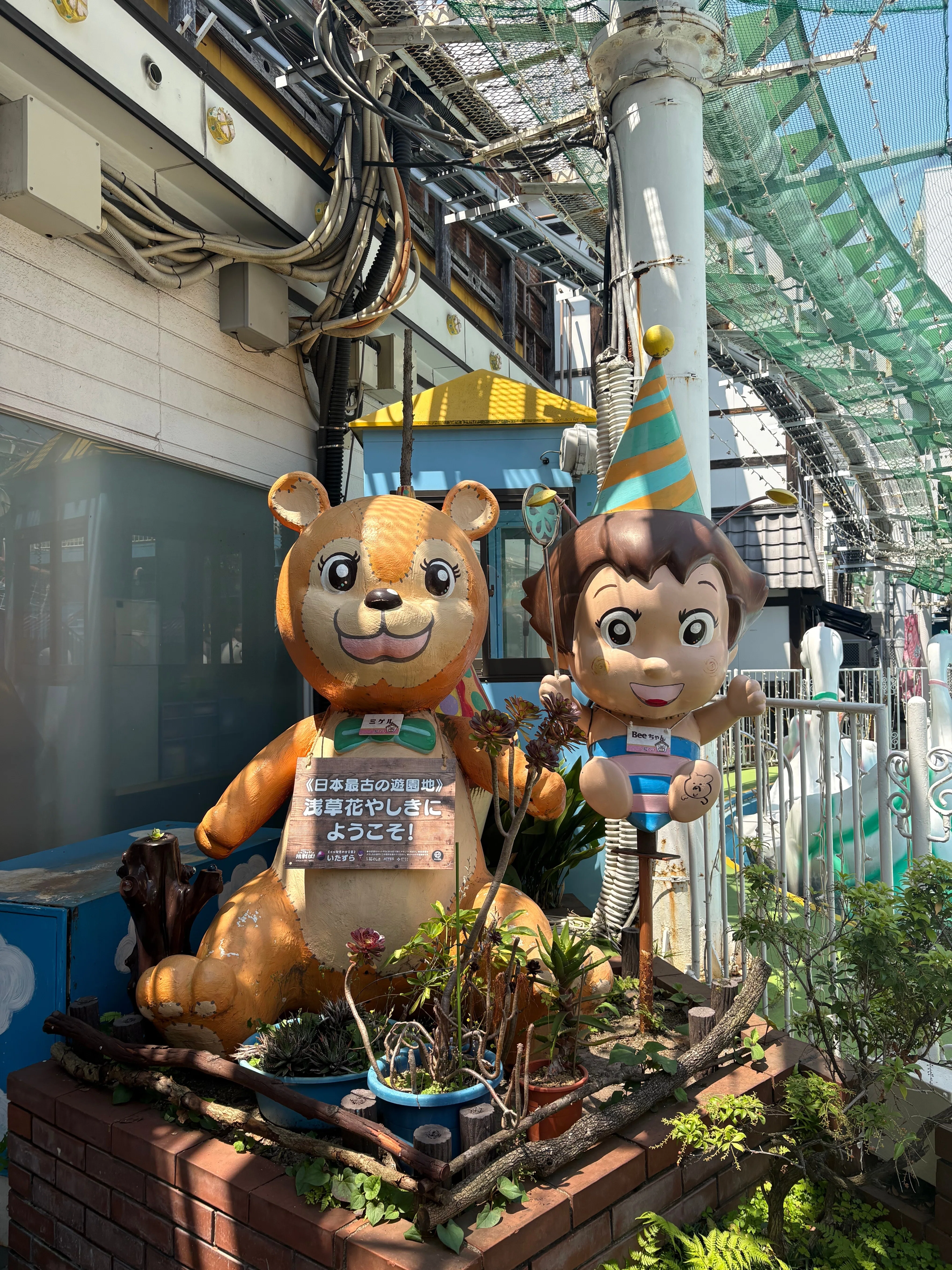 I went to Asakusa Hanayashiki｜松浦パグ