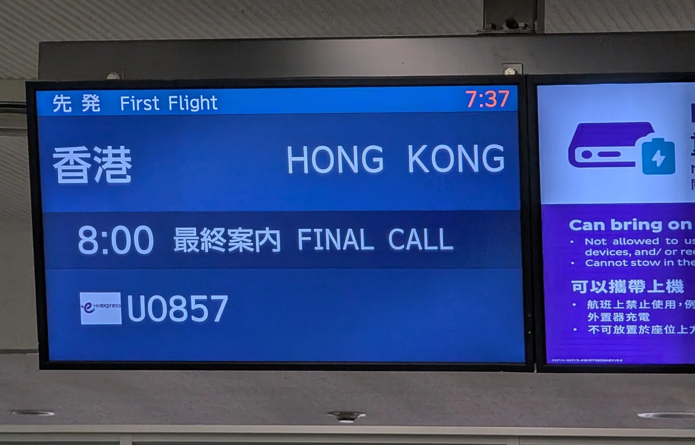 香港深圳広州旅の様子（仮）（1日目）｜おぎ無限
