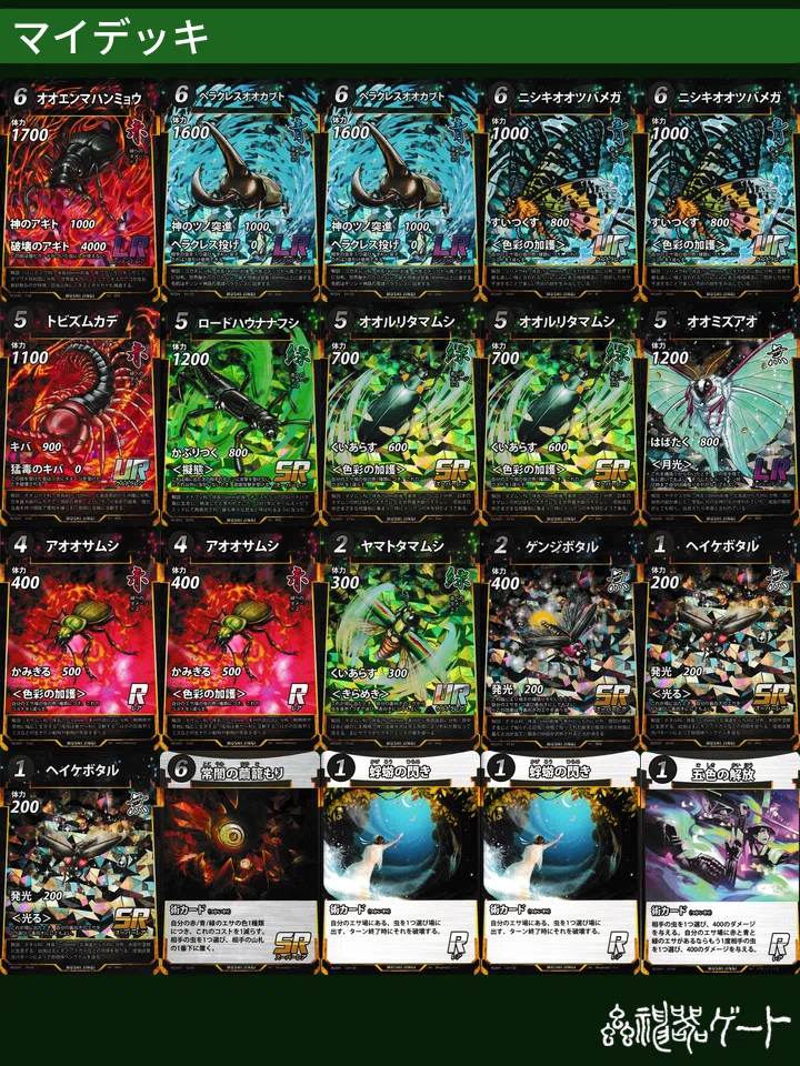 蟲神器7弾で登場したデッキ3選｜Hope@蟲主
