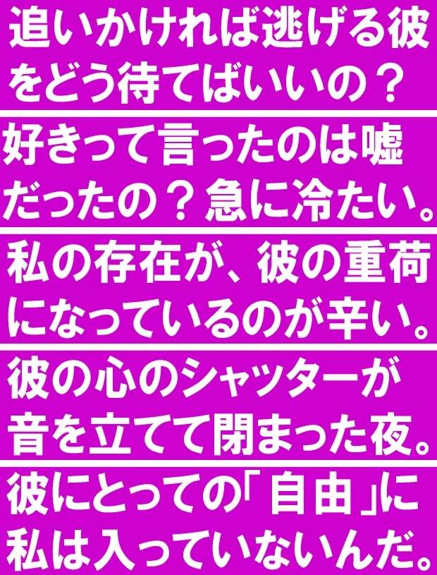 突然消える理由を解明し回避型男性と復縁する術|サオリ@回避型との復縁術