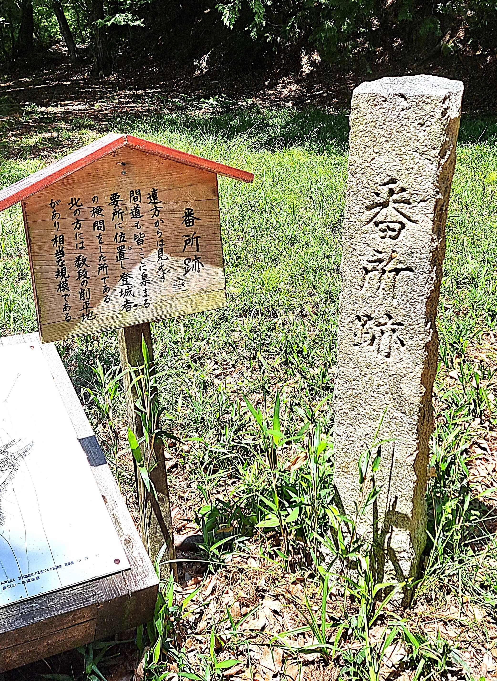 戦国武将「浅井長政」乱世の生き方―小谷城跡を訪ねて―前編｜三木仁平