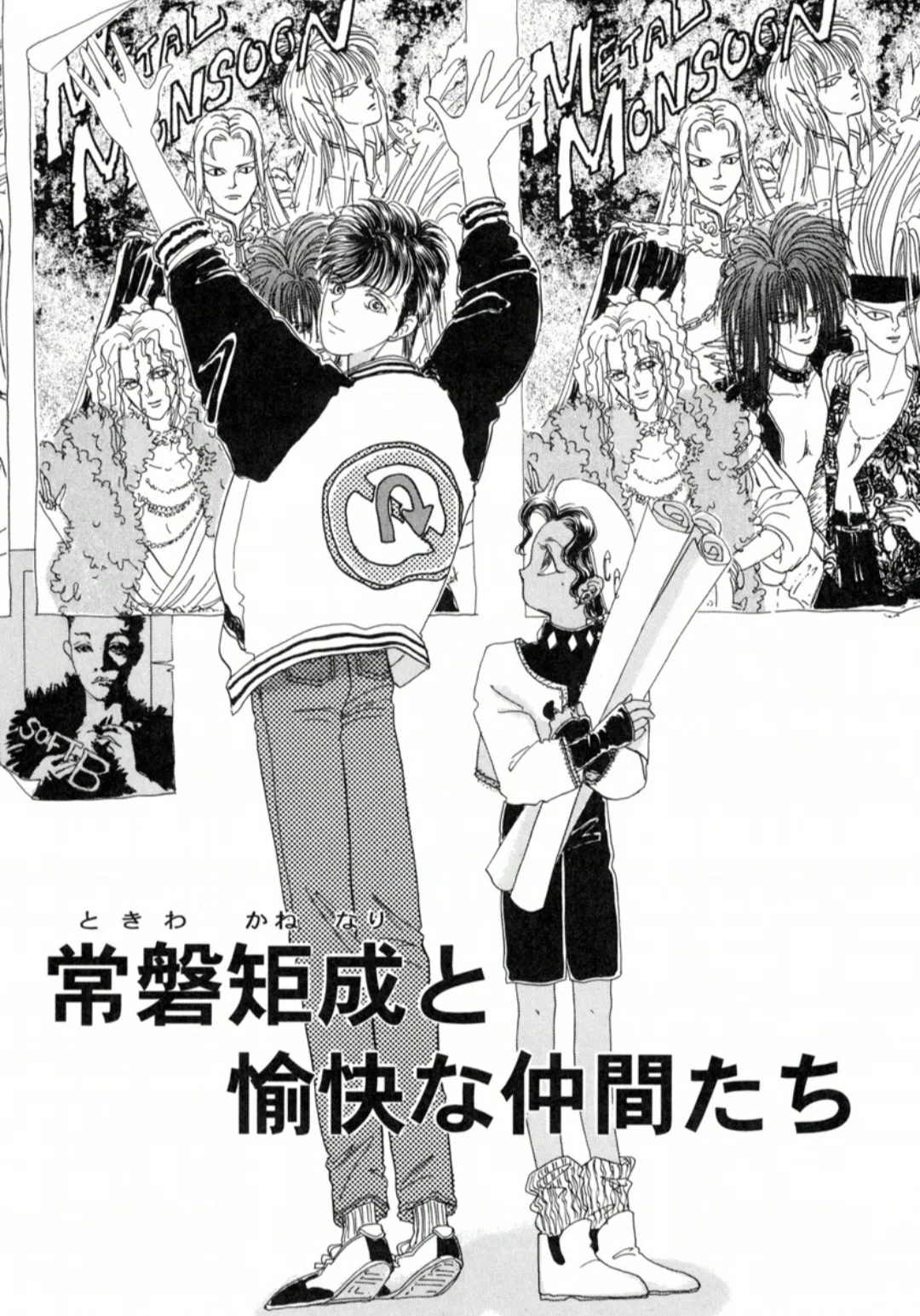 霊感商法株式会社』の感想―昔好きだった漫画を読む｜ラブリーバグ