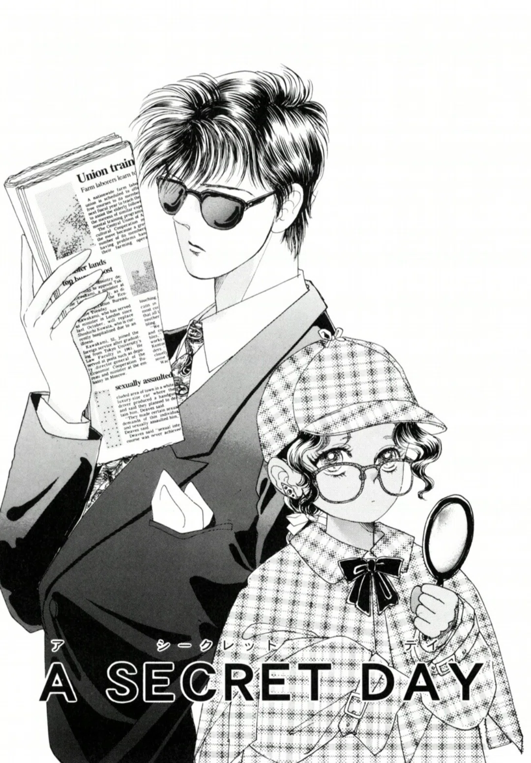 霊感商法株式会社』の感想―昔好きだった漫画を読む｜ラブリーバグ