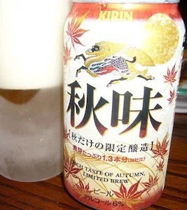 キリン秋味 2009｜ビール散歩大好き