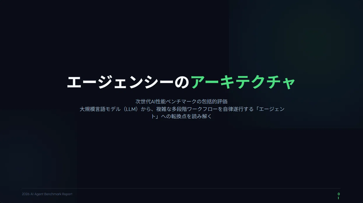Gemini 3.5 Flash】でスライド生成レビュー｜Claude ChatGPTとの比較も