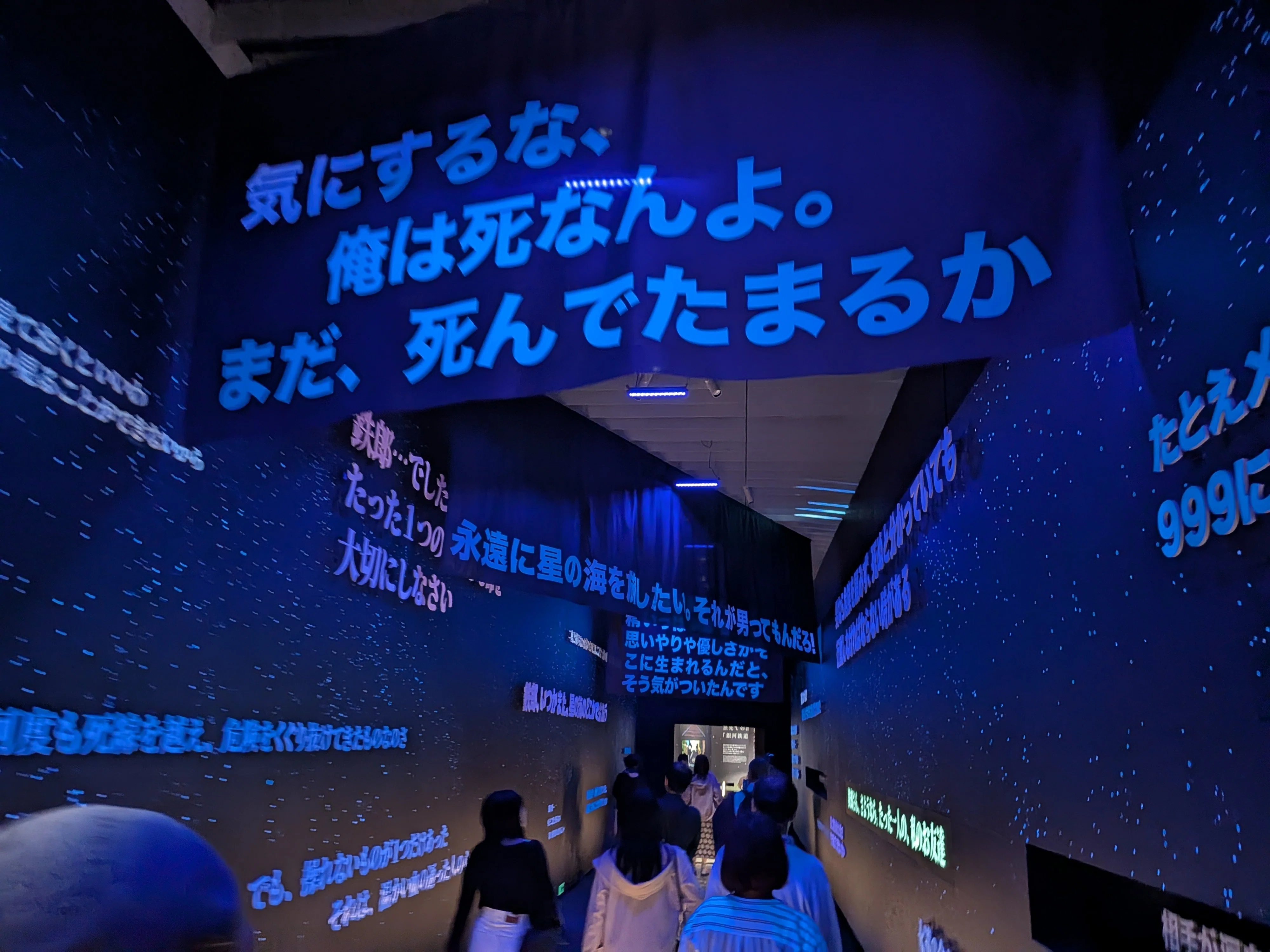 That Journey Continues: The Moving Galaxy Express 999 Exhibition