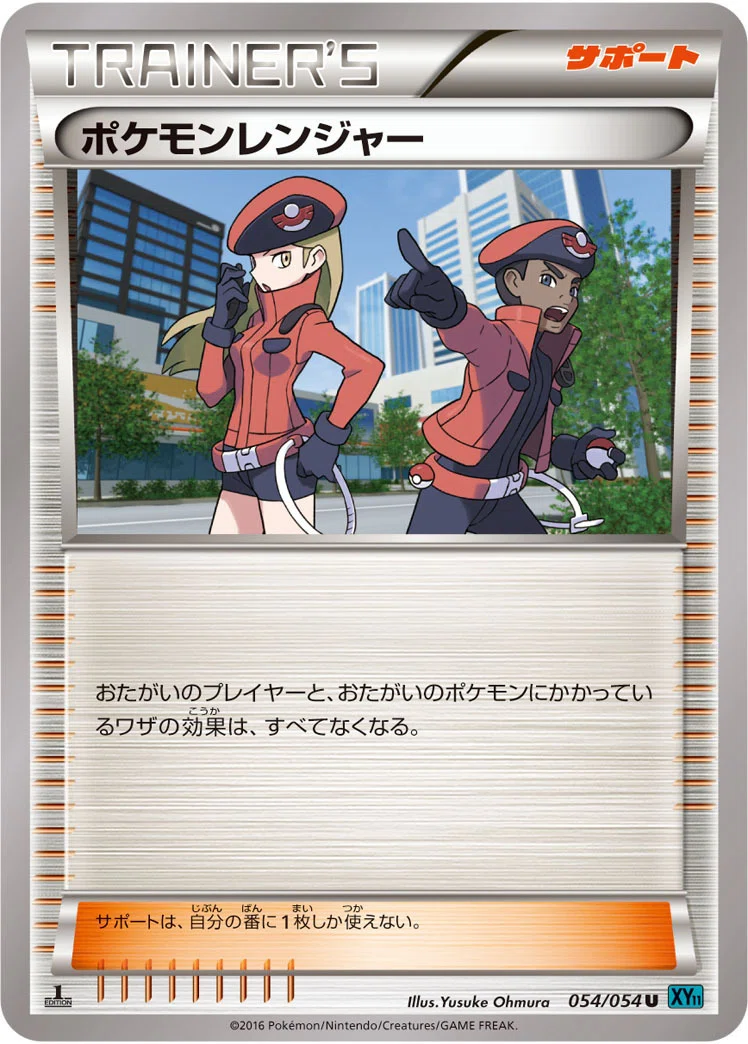 CL愛知 6-2】狡兎三窟エヴォミミロップ【エクストラ】｜キヤラメル