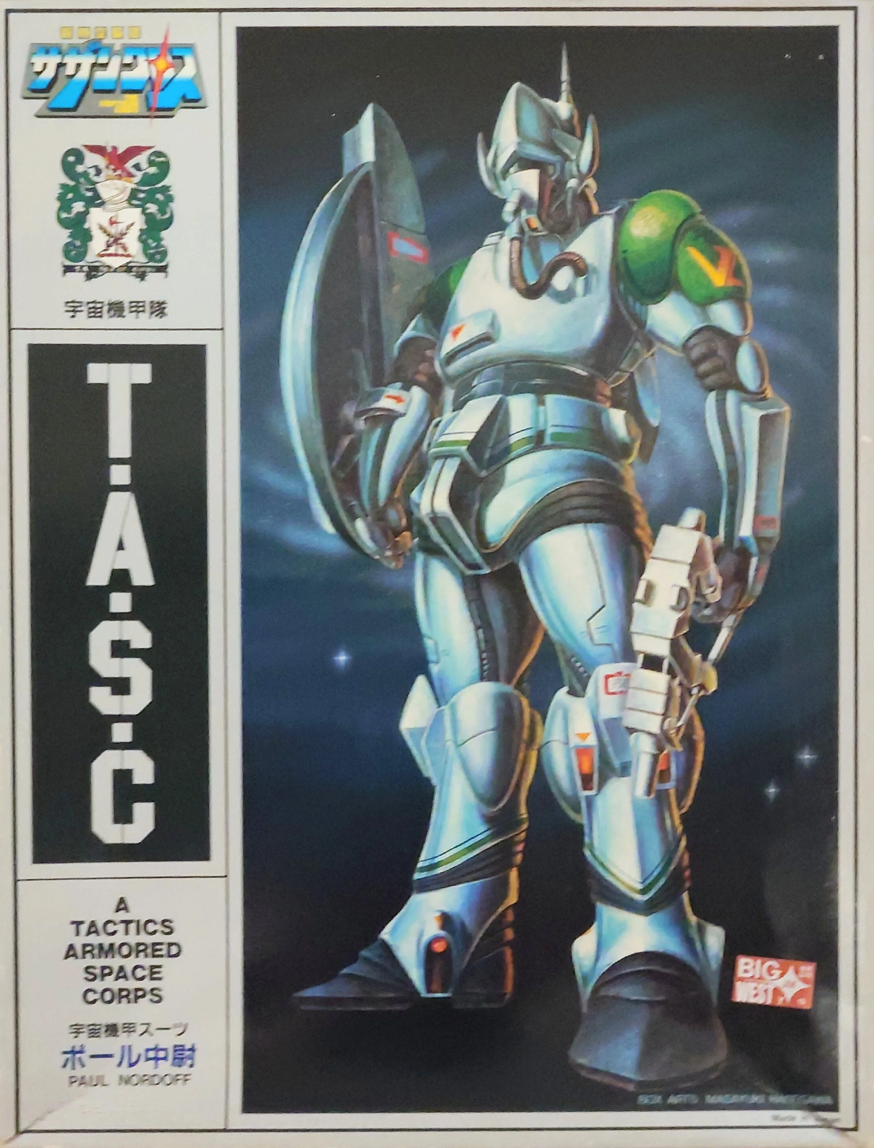マイナー模型シリーズの歴史 第1回 『超時空騎団サザンクロス』｜模型