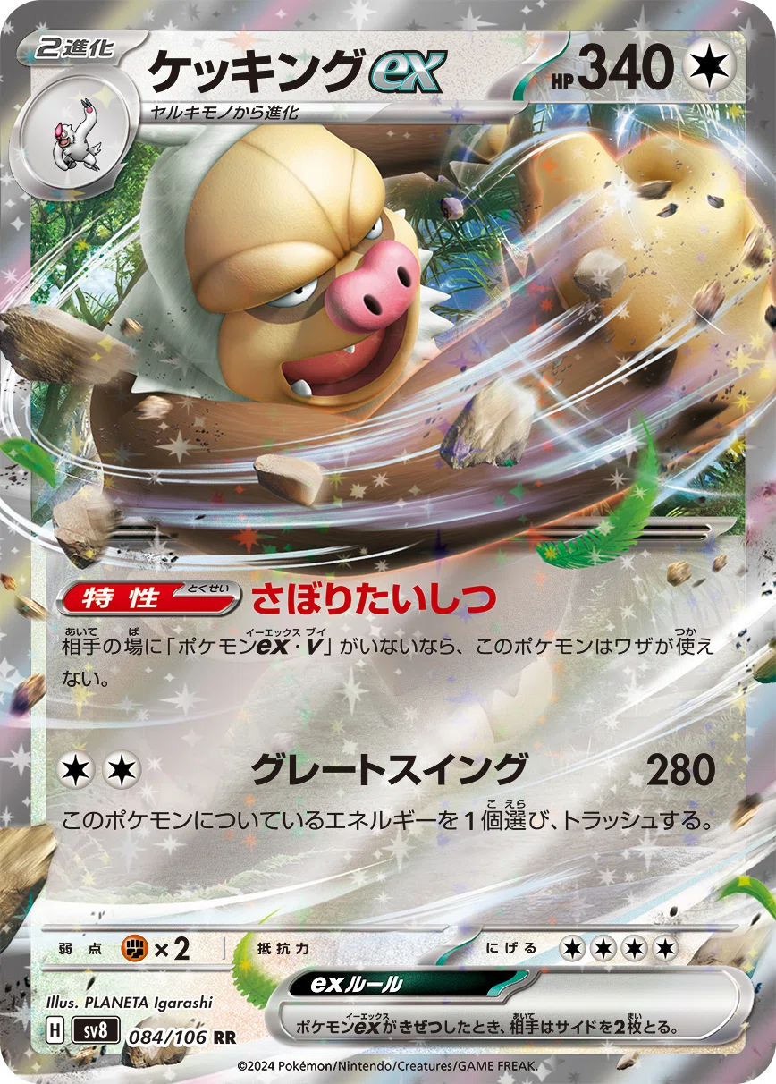 CL愛知 6-2】狡兎三窟エヴォミミロップ【エクストラ】｜キヤラメル