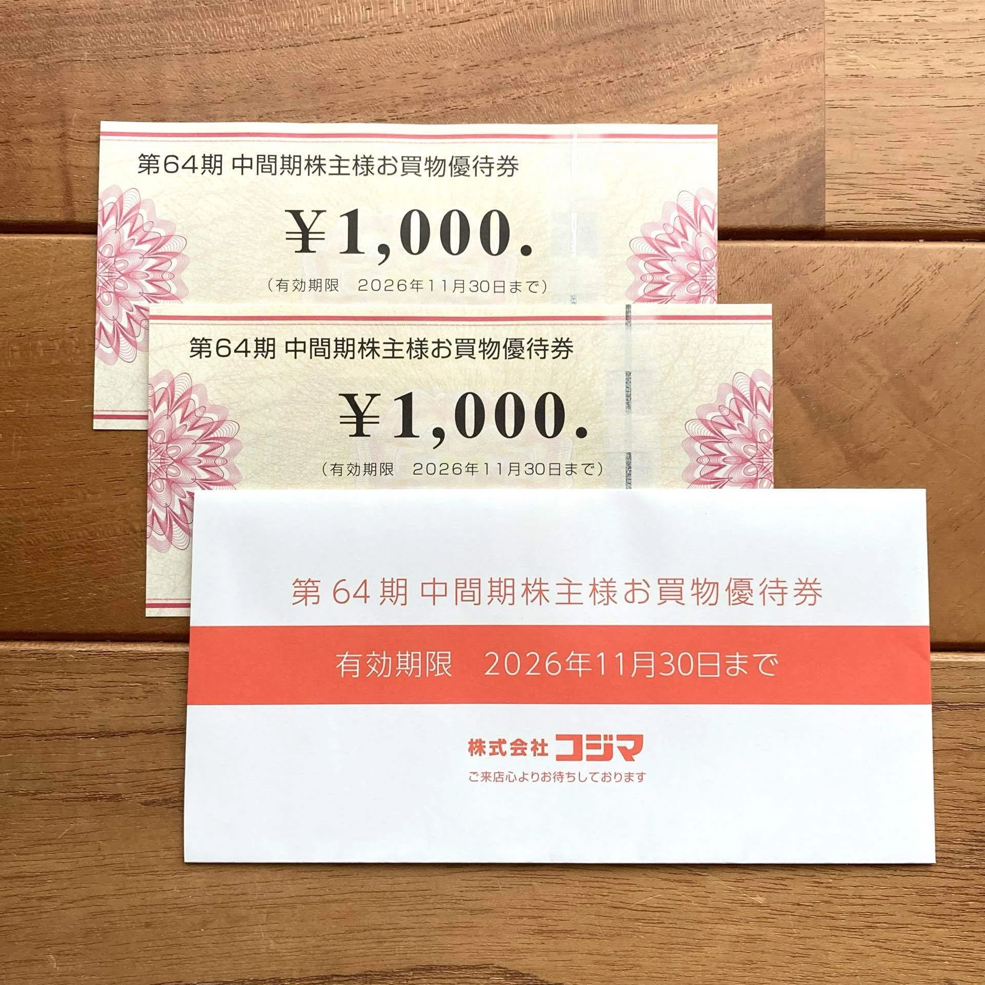 株主優待】ビックカメラとコジマの優待券（お買物券）｜anaguma〜ʕ•ᴥ•ʔ