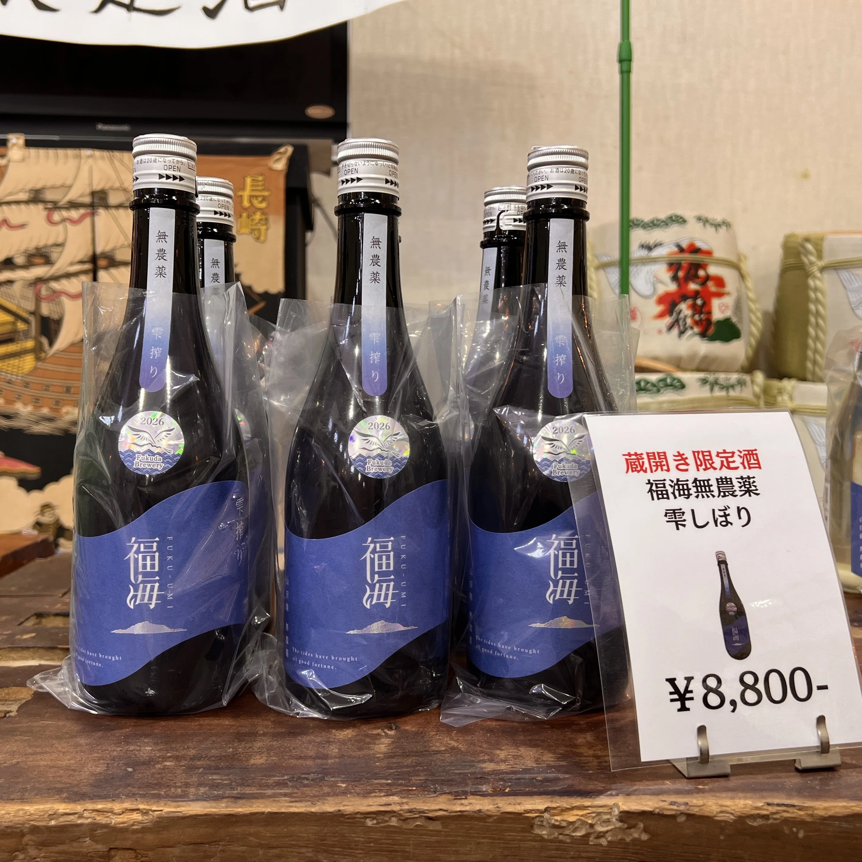 金撰 福鶴/福田酒造、蔵開き2026【克明の酒評】｜メ酒core【克明の酒評】