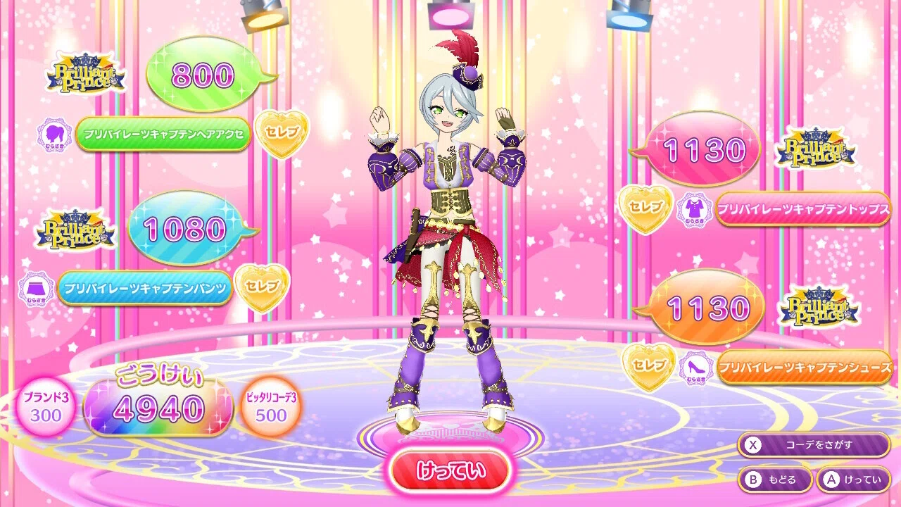 プリパラ　台湾 香港　プリパイレーツキャプテンコーデ　ひびき プリパラ オールアイドルパーフェクトステージ！ コーデまとめ⑪｜めろん