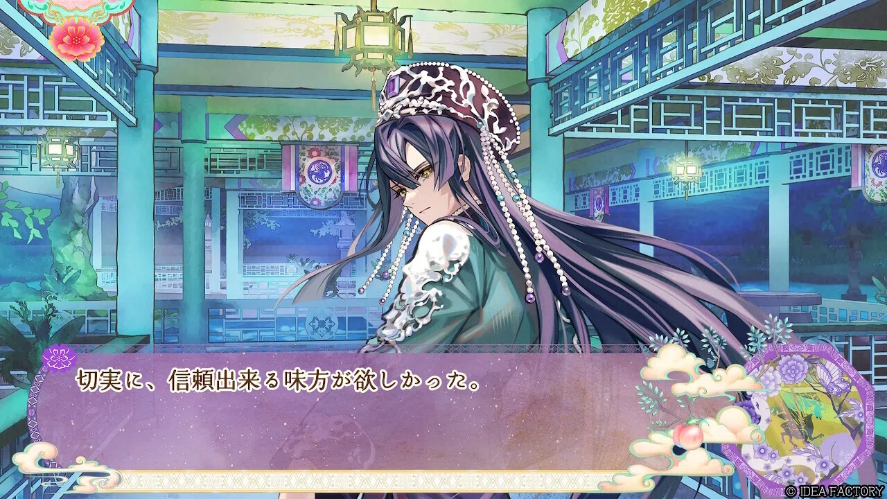三世因果典/③〕 マツリカの炯 -KEi- 天命華燭伝 【燕來】 感想｜ルリガラ