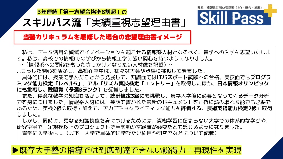 2026年度版】筑波大学の総合型選抜(AC入試)・学校推薦型選抜対策