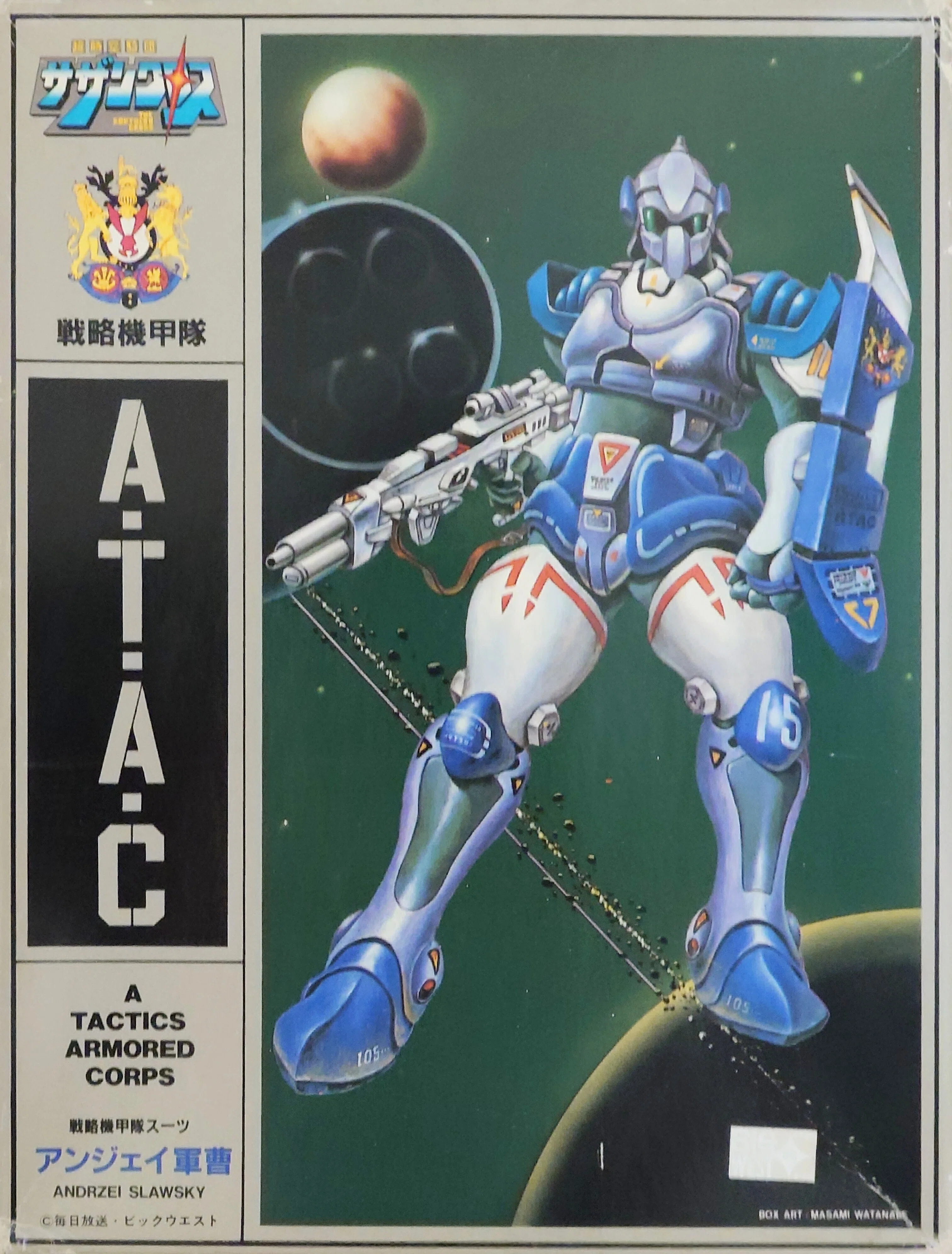マイナー模型シリーズの歴史 第1回 『超時空騎団サザンクロス』｜模型