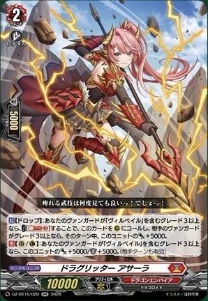 どこヴァン】ヴィルベイルの強化カードの情報公開｜フライハイト@ゲーム部
