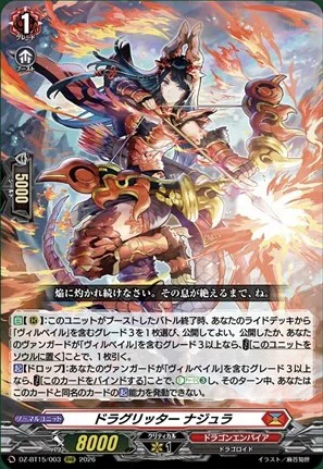 どこヴァン】ヴィルベイルの強化カードの情報公開｜フライハイト@ゲーム部