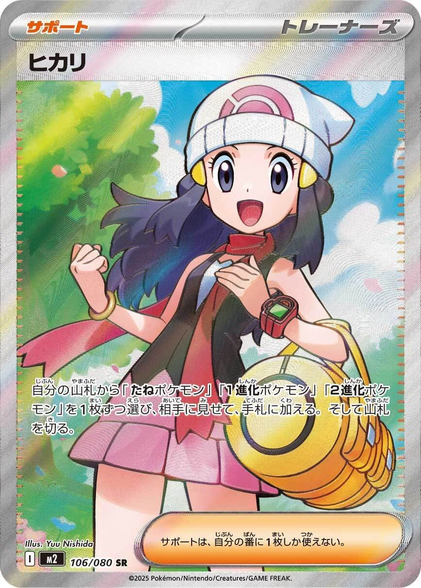 草ポケ好きなのに虫ポケを使う【スピアーex】｜おおむろ