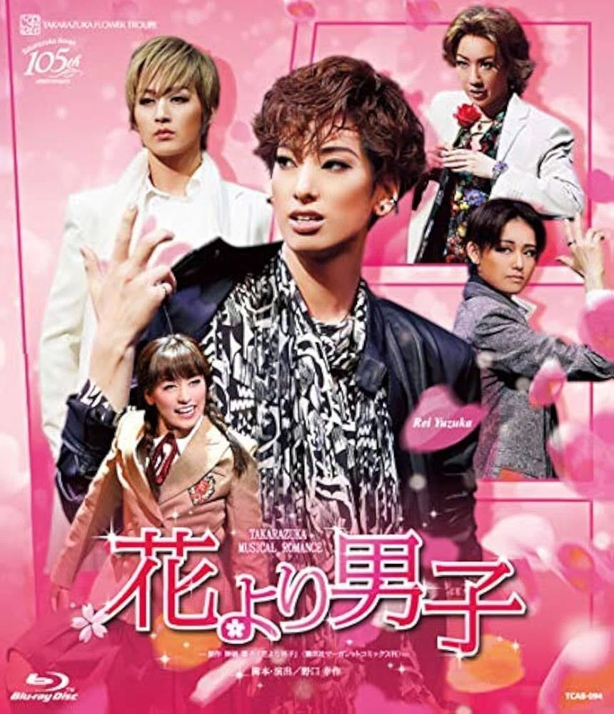 花より男子　まとめて 花組「花より男子」2019の感想｜ボトル・ボトム
