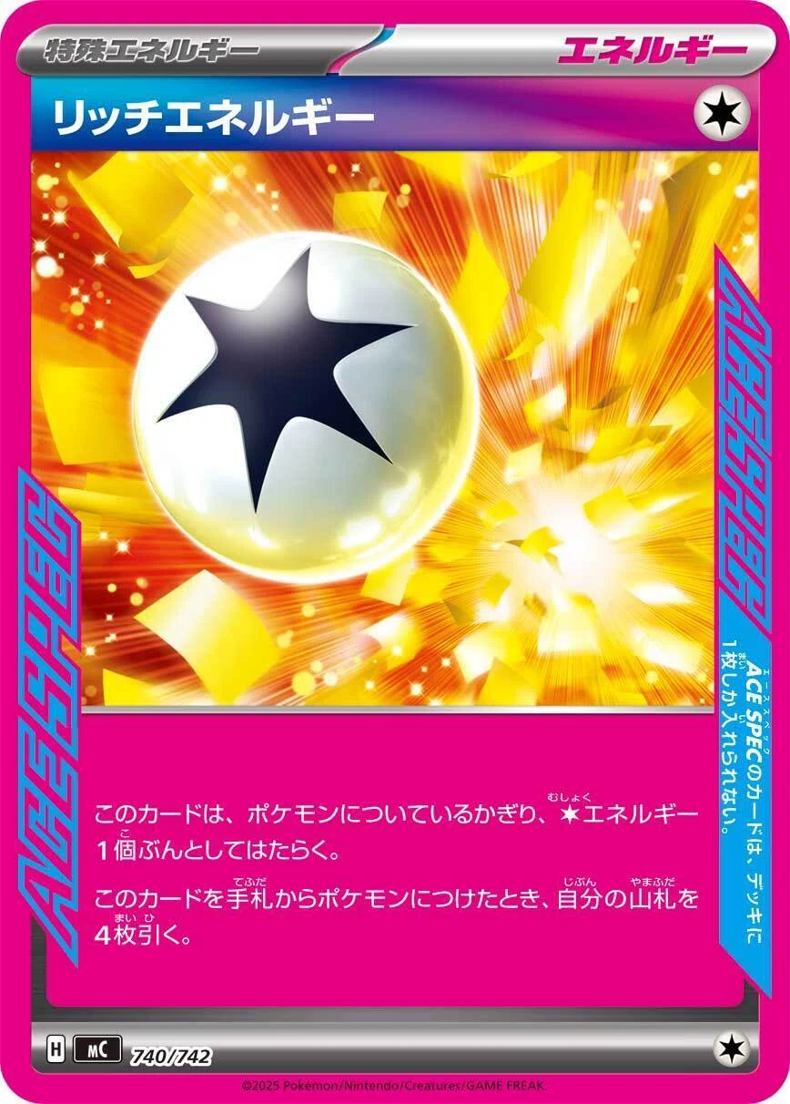 草ポケ好きなのに虫ポケを使う【スピアーex】｜おおむろ