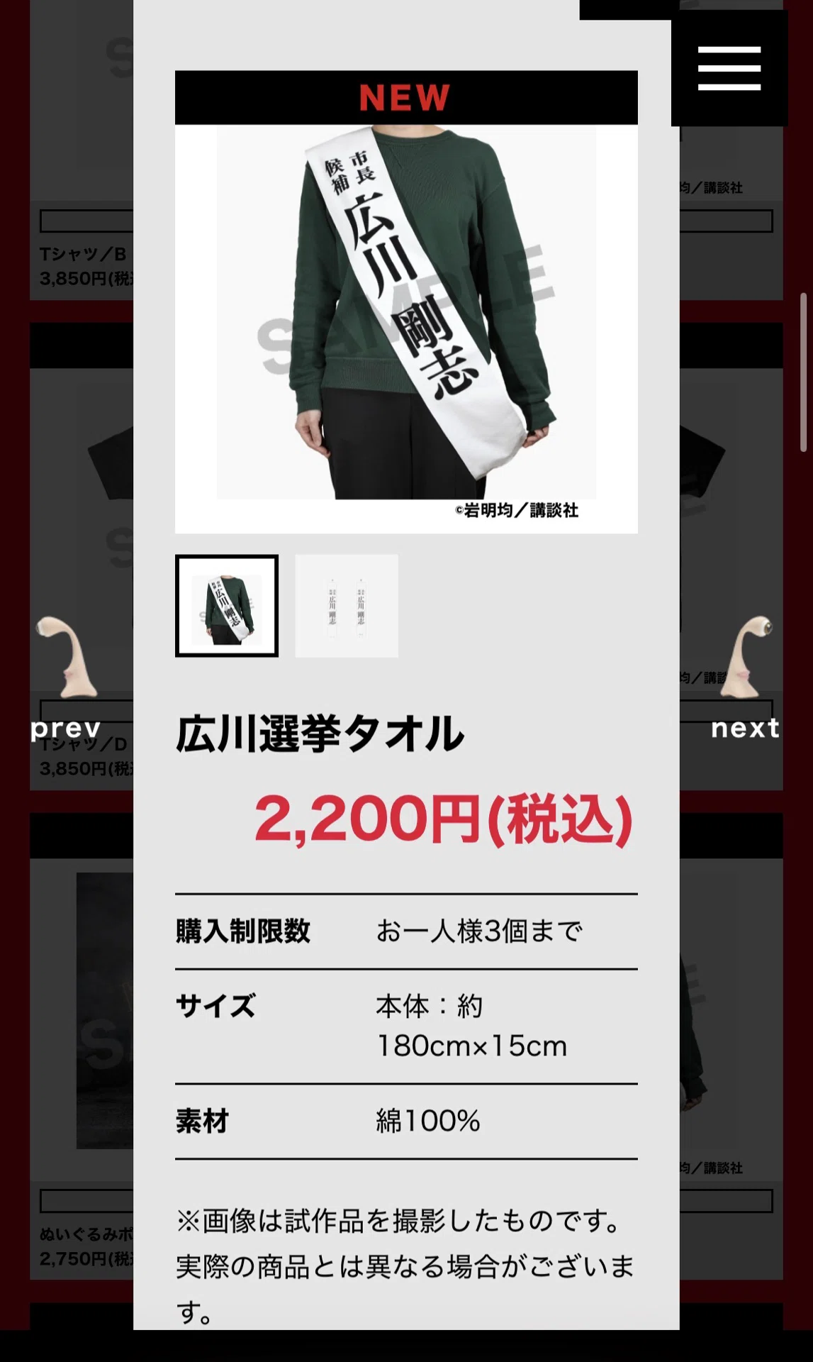寄生獣展 第二弾グッズ情報公開！｜そんたろう
