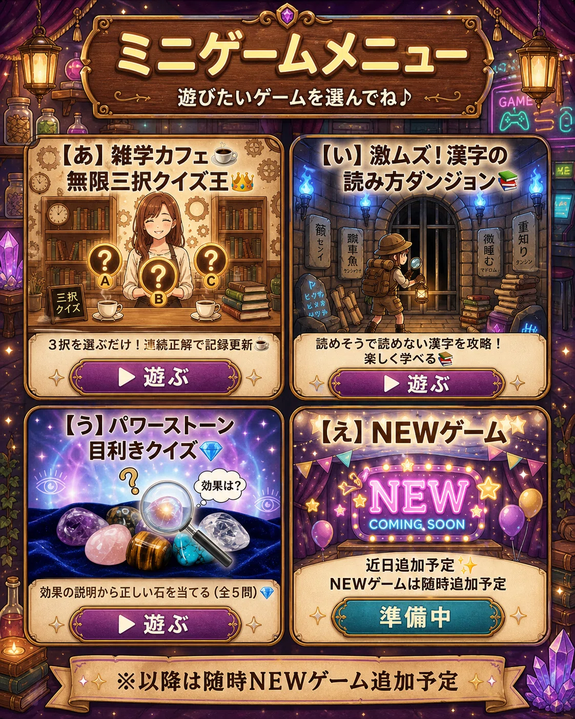 天然石アクセサリー屋の本気】無料の域を超えて1日中遊べる「占いLINE