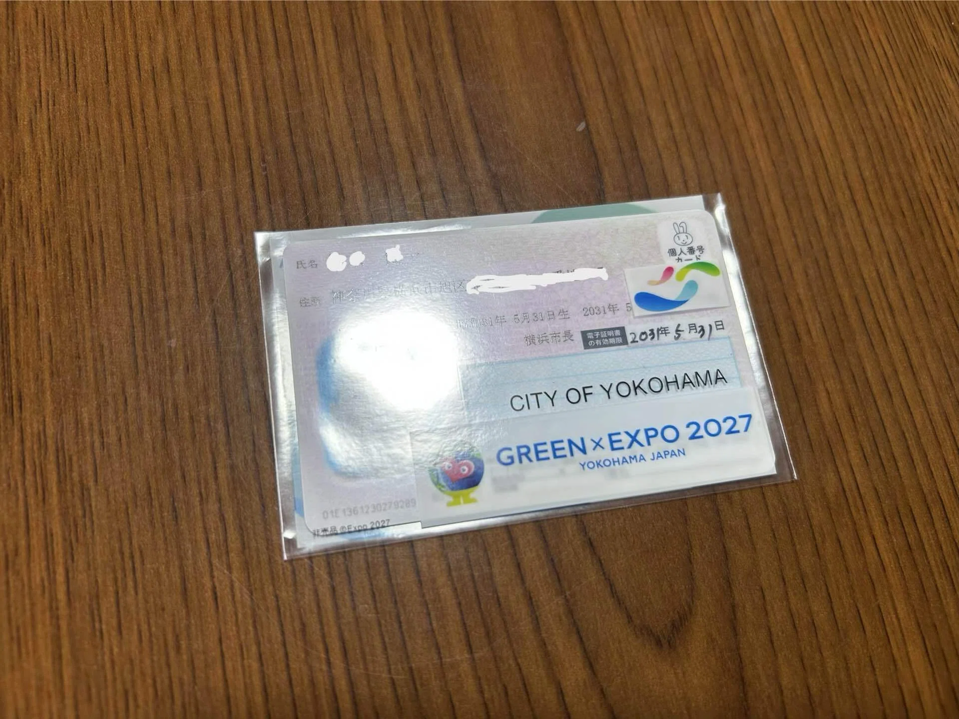 マイナンバーカードの更新に行ってきた｜SuzukenSambar