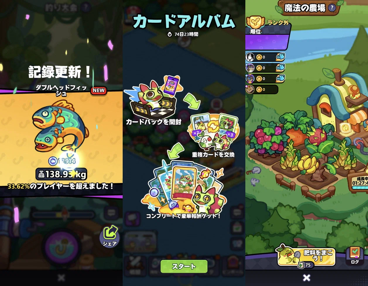 キミは5月21日に正式リリースを果たしたばかりの謎のスマホゲーム