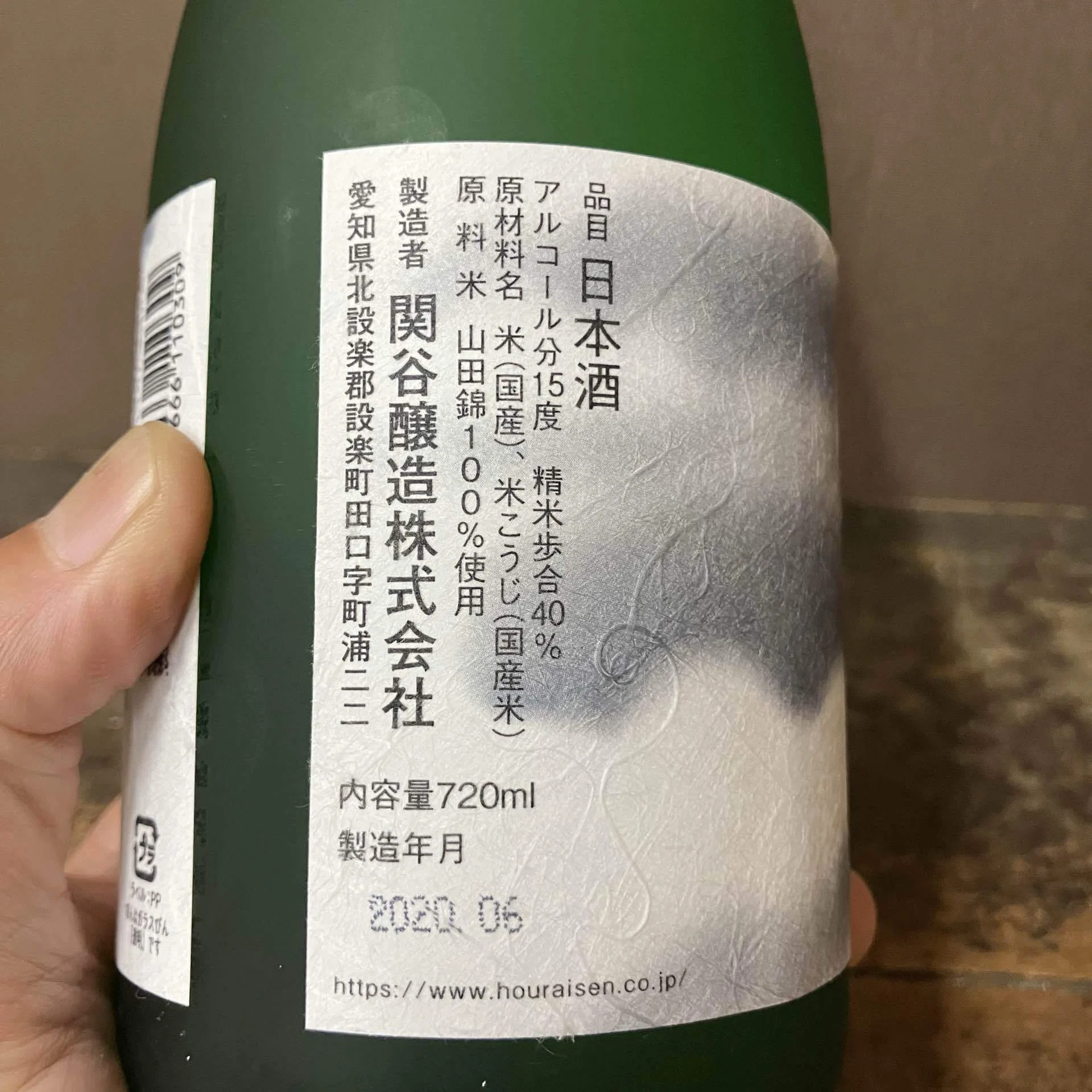 入手困難だから、尚更うまい酒、「蓬莱泉 空」｜みさかや