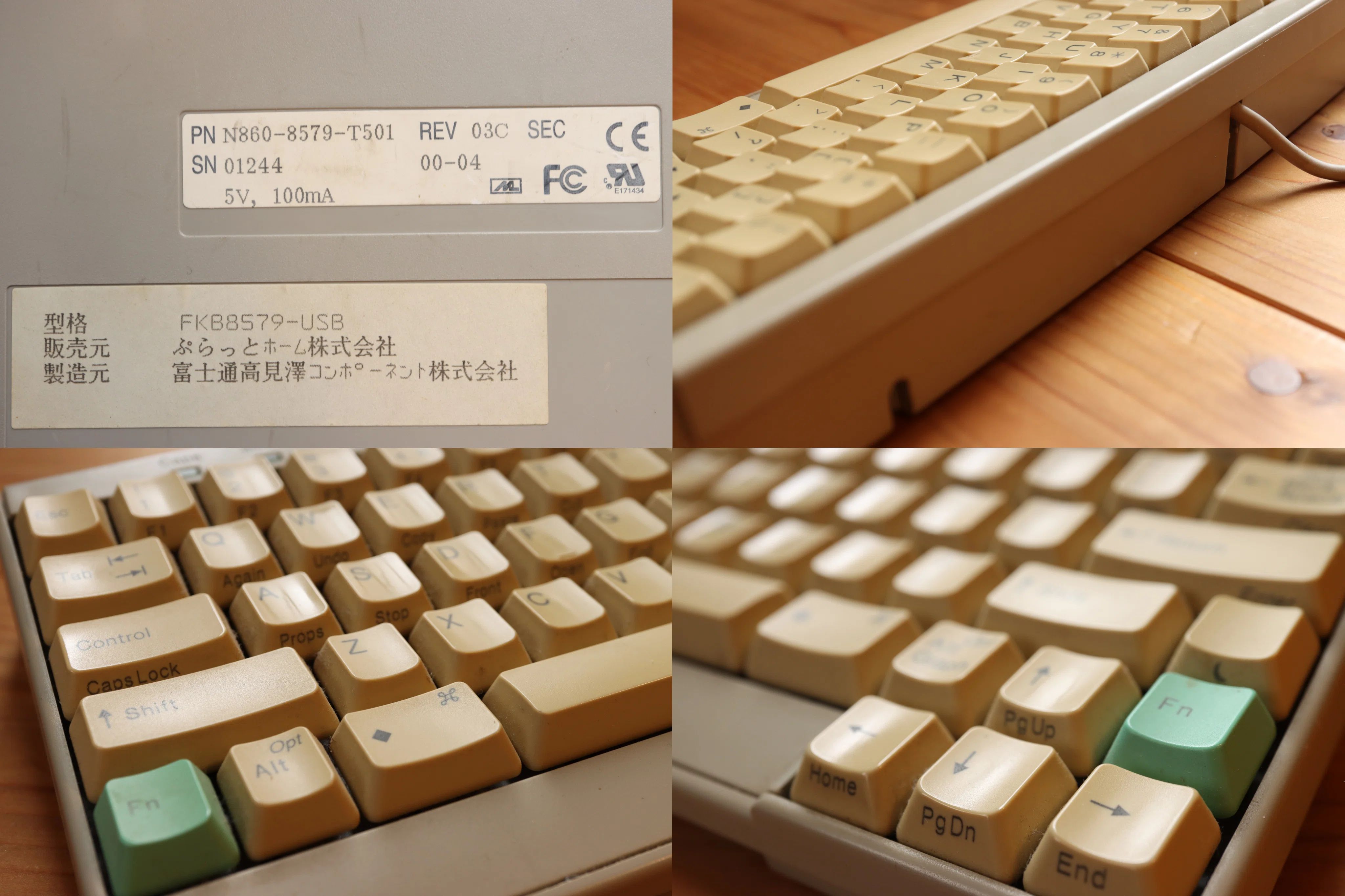 ぷらっとホーム/富士通高見澤コンポーネント FKB8579｜MOR