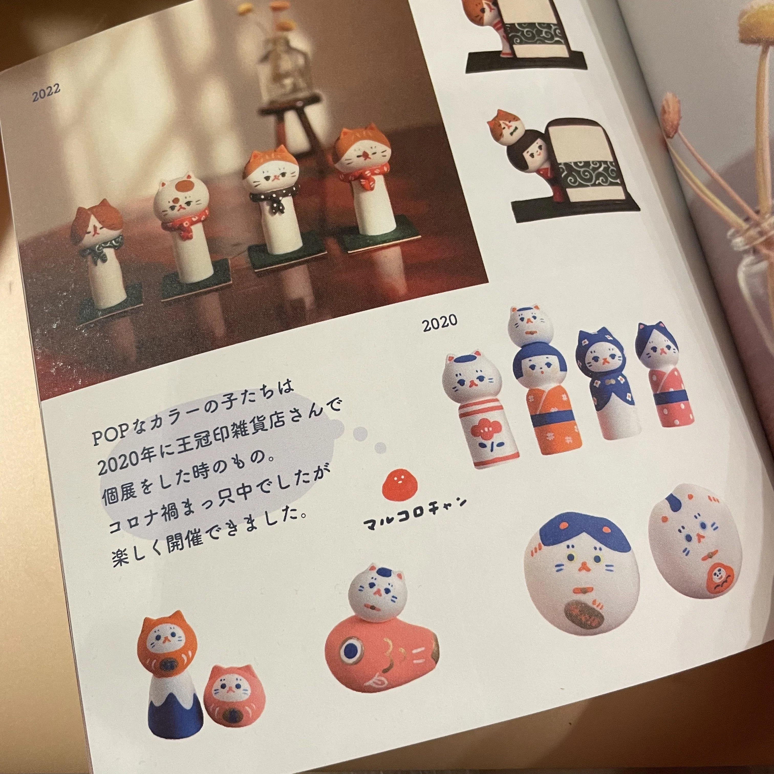 marucoro chan作品集 2016-2023＞復刻版、受注制作！｜王冠印雑貨店