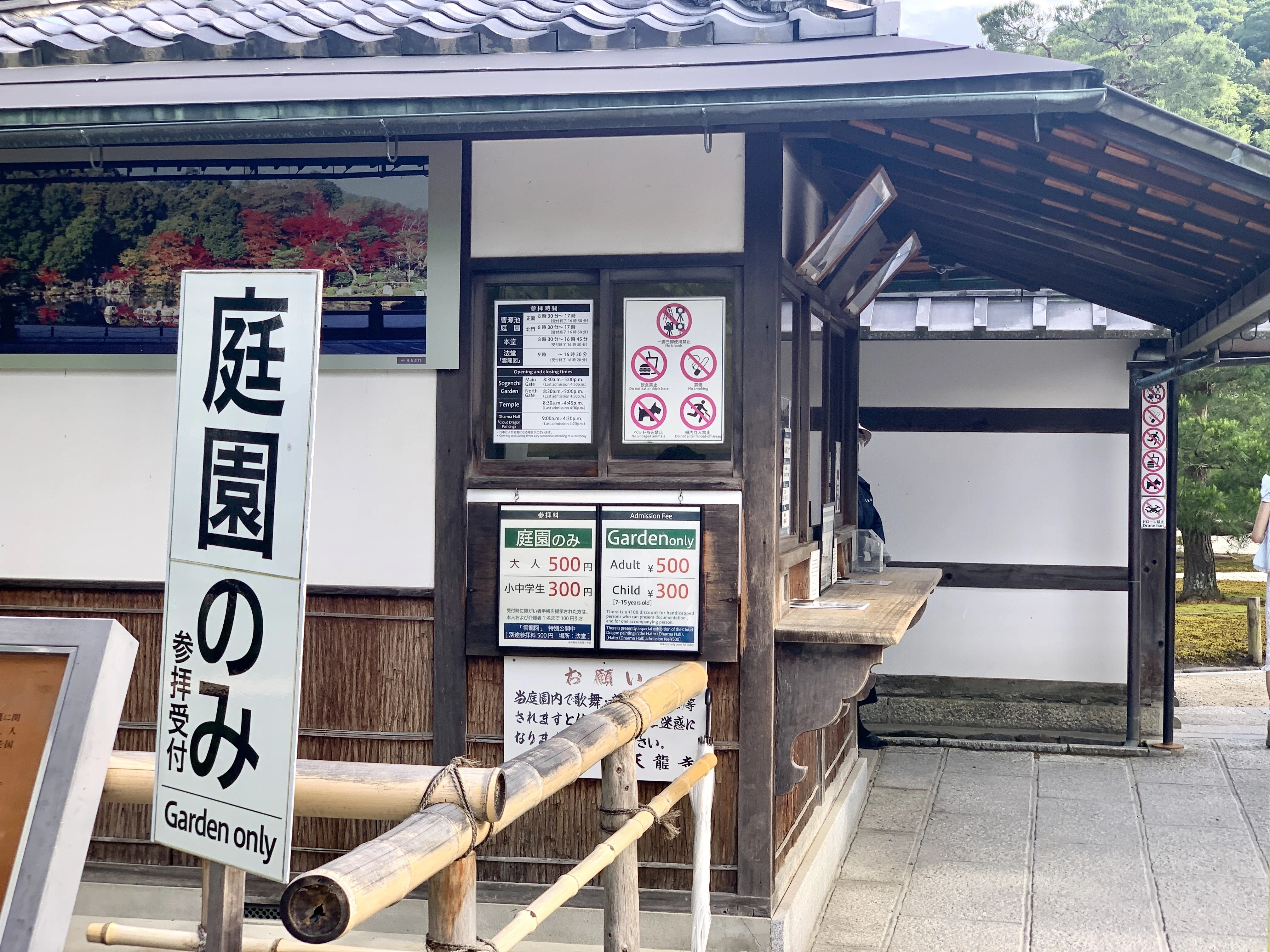 嵐山・天龍寺】完全ガイド｜世界遺産をもっと楽しむ裏ワザ＆お得情報