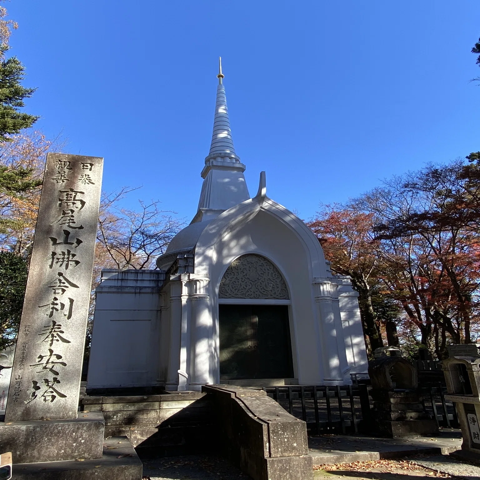 弘法大師二十五箇条遺告と如意宝珠──天から地へ降りる「種」を 