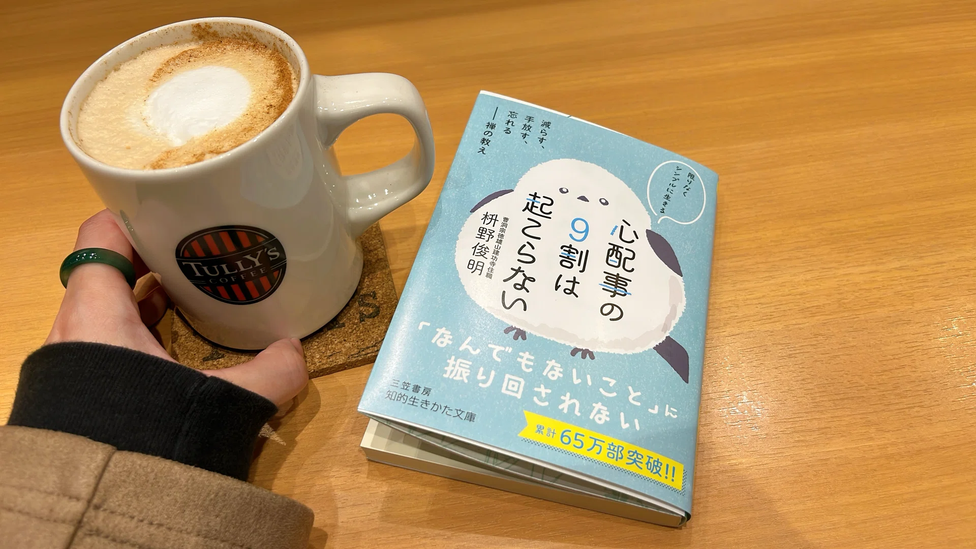 本 心配 事 の 9 割 は 起こら ない