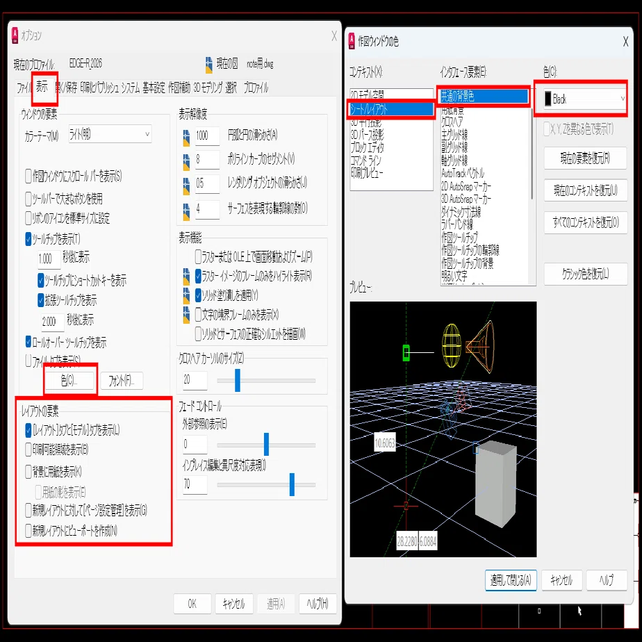 連載：初心者のためのCAD講習 第4回】｜side-edge
