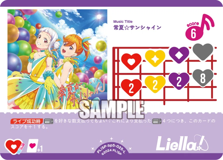 ラブカ】Liella!ランプの構築例R1｜∠ABE（壁）