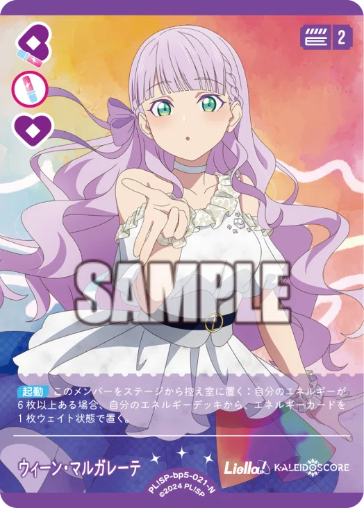 ラブカ】Liella!ランプの構築例R1｜∠ABE（壁）