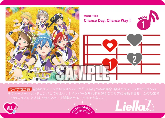 ラブカ】Liella!ランプの構築例R1｜∠ABE（壁）