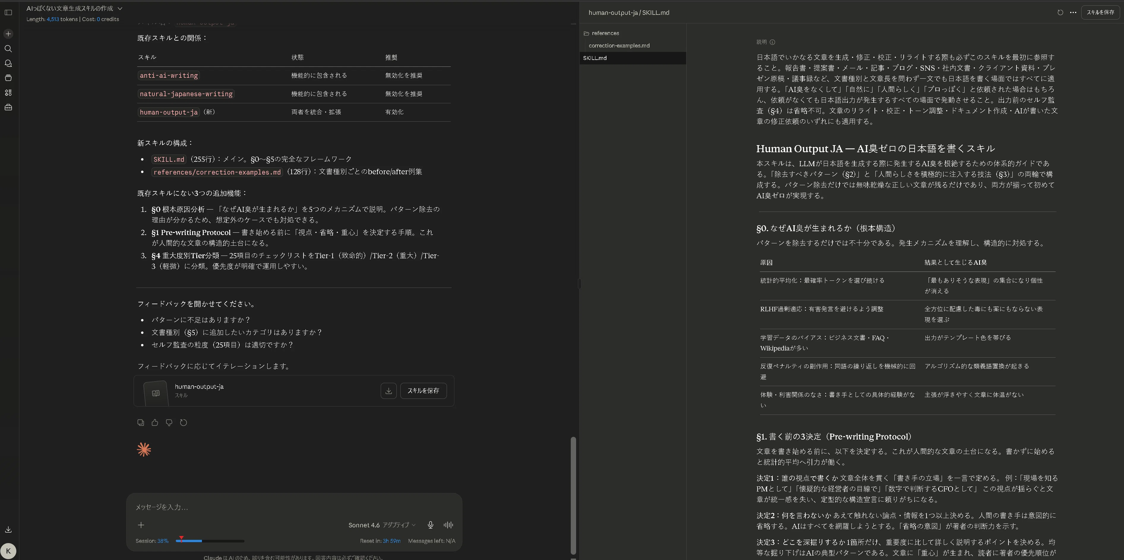 コメント